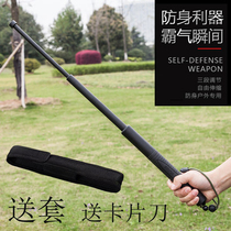 Plastic PC whip self-defense weapon swing stick telescopic stick shaped self-defense car self-defense weapon broken window