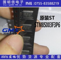 STM8S003F3P6 TSSOP-20 ST imported new original Italian method microcontroller STM8S003F3P6