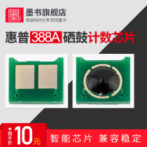 Ink Book applicable hp HP88A chip CC388A hp M1136 M128fn M126a M1213nf M1216nf