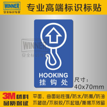 Mechanical equipment move lose 3M safety signs lifting position in both Chinese and English adhesive hook identified at affixed hook warning label