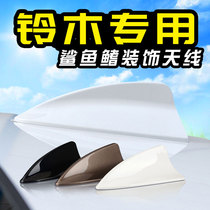 Chang 'an Suzuki Kaiyue Tutu Jim North Aoto Tianyu Automobile Shark Fin Antenna Decoration Car Roof Tail Wing Modification