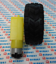 Smart car chassis robot tire DC gear motor set wheel wheel motor