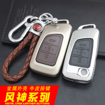 Suitable for Dongfeng Fengshen AX7 new AX3AX5AX4A30 folding metal car key case set 2018