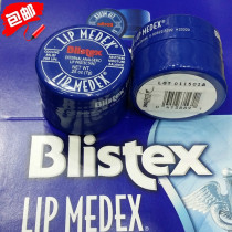 American Blistex Bi Lip Small Blue Can Lip Balm Lip Balm Moisturizing and Moisturizing Colorless Natural Female Lip Film