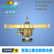 New Hong Kong Mitsubishi Washing Machine Clutch XQB80-8088 XQB80-8088A Reducer Assembly