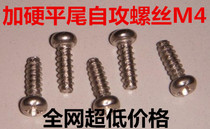 Nickel-plated flat head round head flat tail self-tapping screw M3 5M2M2 5M3M4*345681012