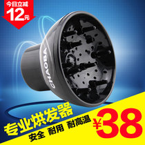 Superbar Professional styling blow-up hair dryer Large connector Wind hood Wind-dryer hair dryer Hair Dryer-dryer Scattered Wind Cover