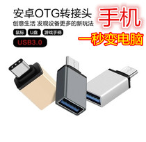 iPhone U disk adapter adapter iPhone connect SLR lightning to USB camera iPad