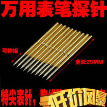 Golden probe Wanuses a table pen running line probe test probe pen pin
