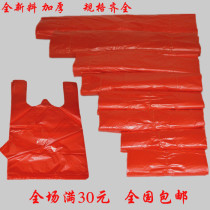 Wholesale large red plastic bag padded vest bag food tote bag convenience bag horse bag gift bag