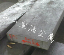 Spot Northeast Special Steel S136 annealing module round Rod embryo pre-hard plate plate plate fine plate