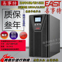 Easter UPS power supply EA9015H-3 1 15KVA 13 5KW long extension machine High frequency in-line UPS power supply