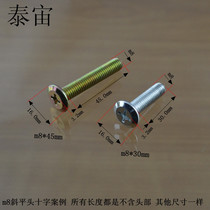 8mm flat head Phillips screw inverted beveled edge flat head Phillips screw butt screw furniture link board screw