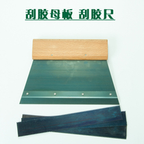 PVC plastic rubber Anti-static sports floor tools Scraper motherboard Scraper tooth ruler Glue scraper scraper ruler