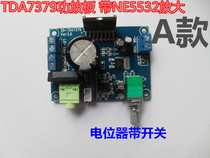 TDA7379 power amplifier Board New Version Upgrade 1 N5532 operational amplifier single power supply AC DC 12V power amplifier board finished product