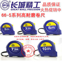 Great Wall seiko steel tape Great Wall tape 2 m 3 m 3 5 m 5 m 7 5 m 10 m High wear resistance