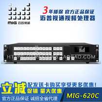 Maipu TV MIG-620CS1 full HD digital analog hybrid switcher LED display video processor