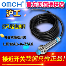Hugong Automation LJC12A3-A-Z AX Capacitive proximity switch Normally open Normally closed