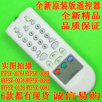 New Hisense TV remote hydfsr-0126 0076 0081 0088 0089 0076a