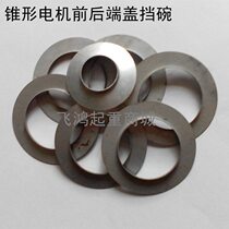Nanjing tapered motor front and rear blocking bowl bearing blocking bowl motor accessories 0 2-13KW