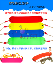 Imported EVA soft Board swing outdoor childrens toys children swing seat board outdoor swing rope