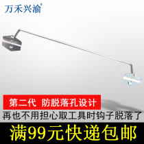 (Wanhe Xingyu)Connecting rod hook Square hole hanging plate hook Watering can hook Tool hook Cloth hook