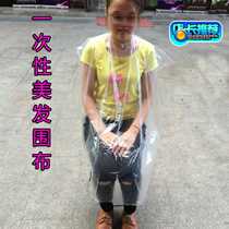 Barbershop special disposable hair pad flushing water barrier film Beauty hair wash hair wrap shawl Hair products