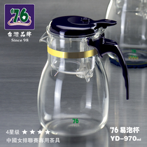 76 Easy-to-brew cup Elegant cup Glass tea set Tea pot High temperature glass pot Black tea tea maker Household Kung Fu tea