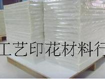 Supply Hot Painting Film Bronzing Bright Light Transparent Film Manufacturer Zhongshan Bronzing Film Scalding Film Customization