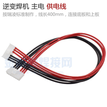 Inverter welding machine main power supply line VH3 96 7p 6 line bottom plate connection upper board inverter board