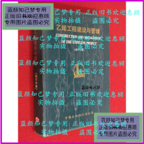 Genuine) Ethylene Engineering Construction and Management (Yangzi sub-register) Hard fine clothing (cargo number D:4H15) 