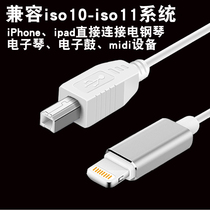 Mobile phone otg cable iPhone connection electric piano ipad connection electronic organ app data cable electronic drum