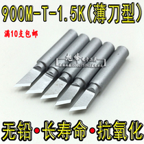 936 long life high temperature resistant branded iron head knife type iron head thin knife nozzle short knife type inner heat type iron head