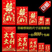 Red Envelopes Big Italian Wedding Personality Creative Wedding Li is a seal mini-comedy size red packet bag