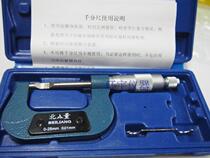 North measure blade micrometer groove caliper Slice blade blade micrometer 0-25mm accuracy 0 01 cent card