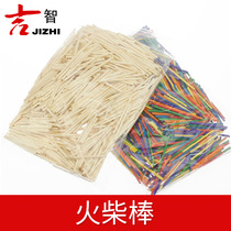DIY handmade materials matchsticks wooden sticks Childrens puzzle color matchsticks game sticks Teaching aids wooden sticks strips