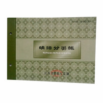 Wholesale Jiangsu Province Supervision Large Hole Account Book Cover 16 Open Account Clip 16K Account Page Cover Account Clip