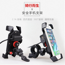 Motorcycle mobile phone navigation bracket Electric car USB charger Bicycle mobile phone holder Mountain bike fixed bracket