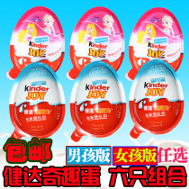 Ferrero Jinda Chitty Egg Chocolate T1 * 6 Combination Childrens Day Candy Gifts