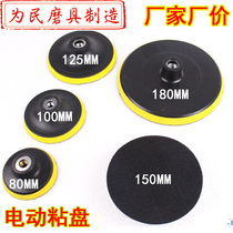 Woodworking polished and polished adhesive disc 3 inch 7 inch electric pallet 5 inch Self-adhesive sandpaper disc 4 inch sponge corner mill suction cup