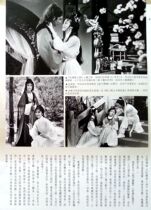 Huangkang Xiu Hong Kong Edition Ancient Model Page Report 1 Page (Reverse Lin Qingxia Zhang Aijia Costume Page)