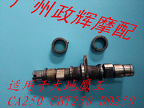 CA250 DD250 Earth Eagle CBT125 CM125 Camshaft