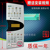 Microwave oven panel for LG key film touch control switch MG-5055MV MG-5055MS