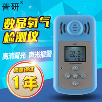 Test PT803 oxygen O2 concentration detector convenient oxygen meter oxygen tester oxygen content tester