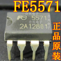 FE5571 FE5571 FA5571 FA5571 FA5571P FA5571P straight plug DIP8 power chip IC
