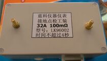 32A 100mΩ ground resistance check box