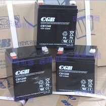 CGB battery 12V4AH long light lighting factory direct sales National Joint Insurance New products rush to buy loss clearance
