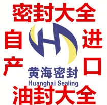 Seals oil seals Daquan imported domestic rubber seals can be processed to customize a variety of rubber products