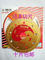 Fish Hawk World No Double Ultra-thin Vitrified Brick Special Tile Cut Corrugated Diamond Saw Blade