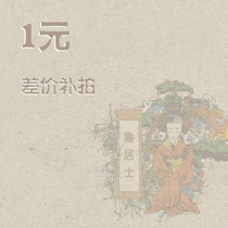 Lu Jusais freight difference is a few yuan.